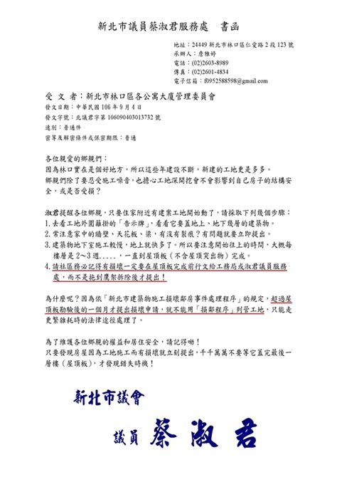 鄰損協議書範本